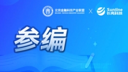 實力認證！長亮科技參編《基于聯盟鏈技術的隱私保護金融應用研究報告》