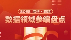 長亮科技數據業務：跬步千里，向標準制定者躍遷！