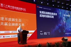 長亮科技亮相第27屆中國國際金融展，兩大亮點(diǎn)凸顯可持續(xù)發(fā)展之道