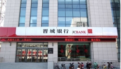 開(kāi)門紅！長(zhǎng)亮科技中標(biāo)晉城銀行核心系統(tǒng)、統(tǒng)一支付系統(tǒng)項(xiàng)目