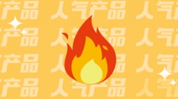 今天，介紹一款金融機(jī)構(gòu)都愛用的人氣產(chǎn)品