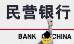 東北首家民營銀行億聯銀行今日開業