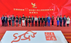 再獲天馬獎！長亮科技徐亞麗女士榮膺中國創業板上市公司投資者關系最佳董秘獎