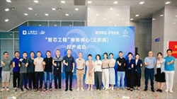 聚智成芯，破局領(lǐng)航——上海銀行新一代賬務(wù)核心系統(tǒng)成功投產(chǎn)，以科技重塑服務(wù)新體驗(yàn)