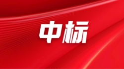 初冬藏銳意| 長亮科技中標華夏銀行分布式核心基礎技術平臺建設項目