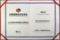 長亮科技榮獲2019中國數(shù)字服務(wù)暨服務(wù)外包領(lǐng)軍企業(yè)“百強(qiáng)企業(yè)”、“金融行業(yè)領(lǐng)軍企業(yè)”雙料獎(jiǎng)項(xiàng)