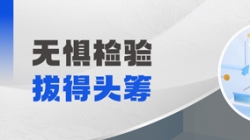 恭喜！某股份制銀行“一表通”可信區聯調測試拔得頭籌！