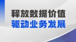 “湖倉一體”數據中臺上線！長亮科技攜手云南紅塔銀行邁向“馭數”時代