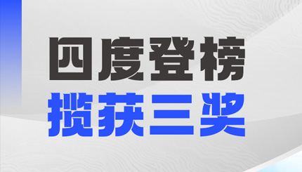 四度登榜！長亮科技以數智力量賦能“中國服務”國際競爭力